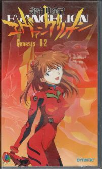 Neon Genesis Evangelion TV Box Genesis 0 1 VHS Cover 1